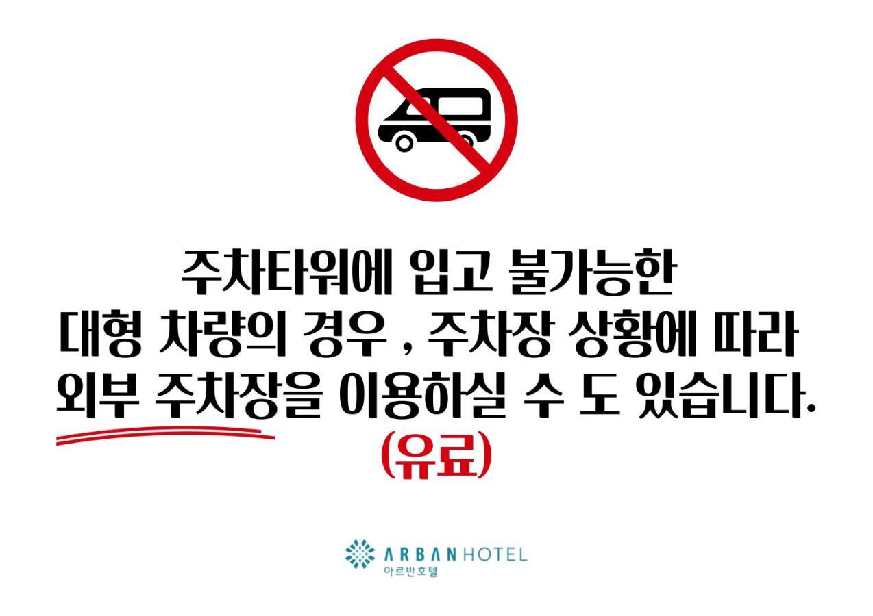 Arban Hotel Busan Buitenkant foto